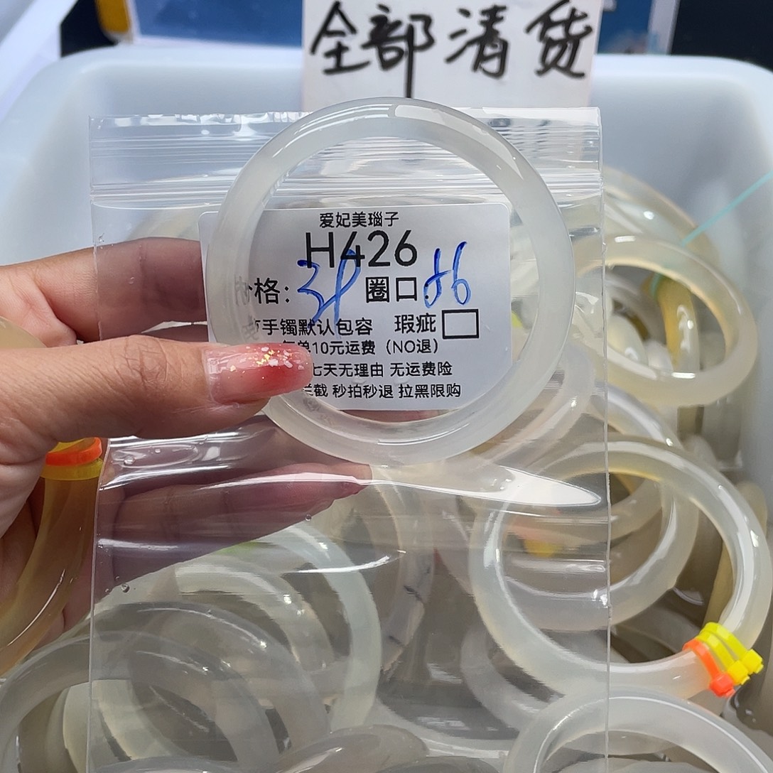 单***包玛瑙/玉髓未镶嵌手镯426