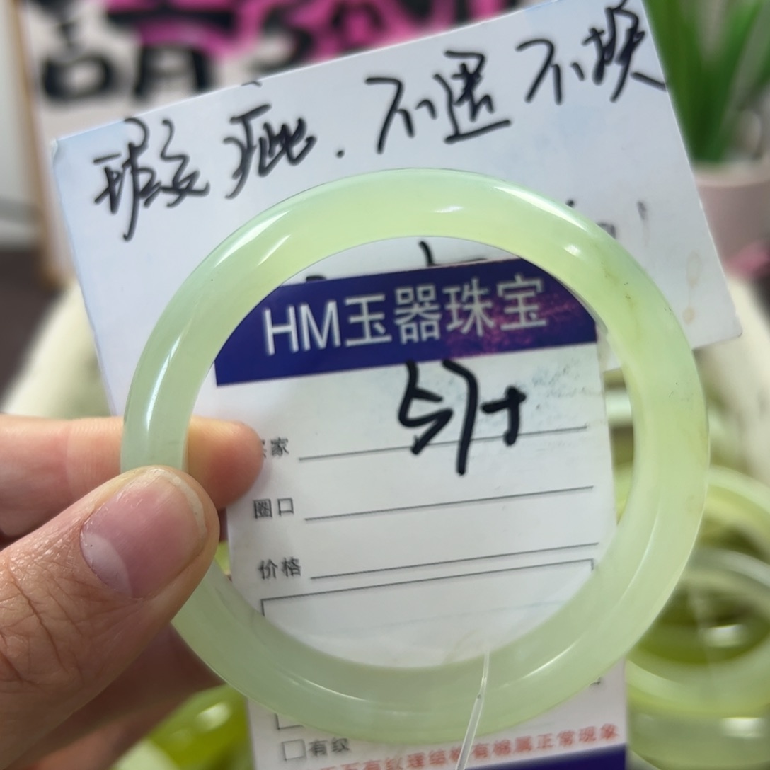 蛇纹石玉手镯未镶嵌134