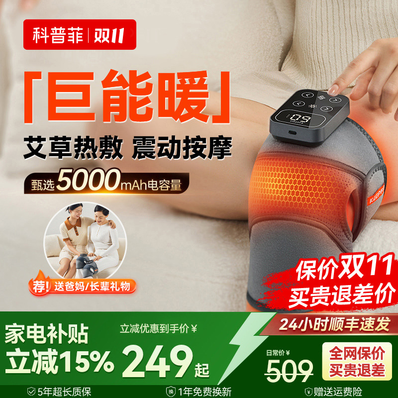 科普菲k09护膝仪巨能暖膝盖按摩仪发热加热保暖老人关节热敷神器