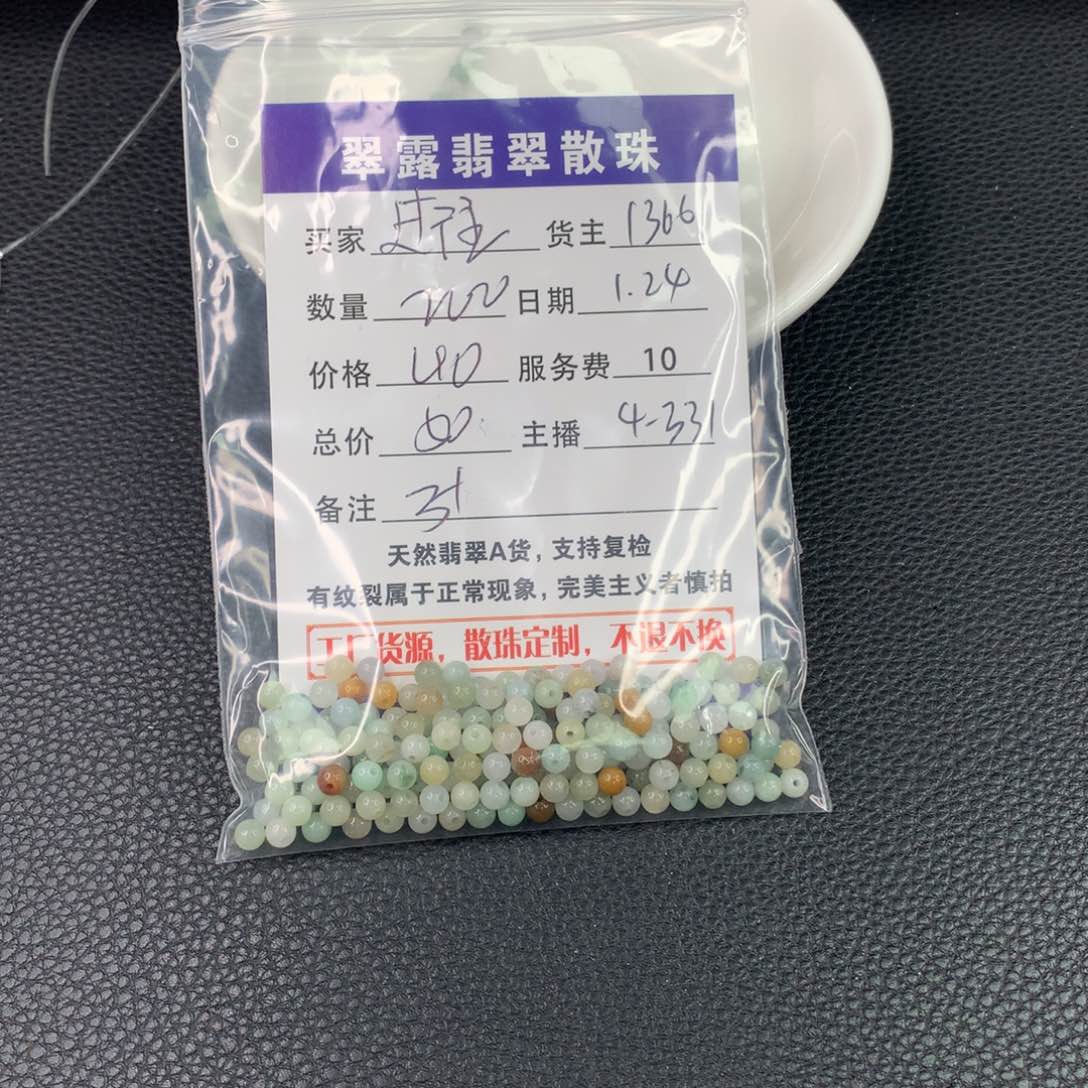 翡翠手链未镶嵌过**烟翡翠散珠DIY手串多样性自发