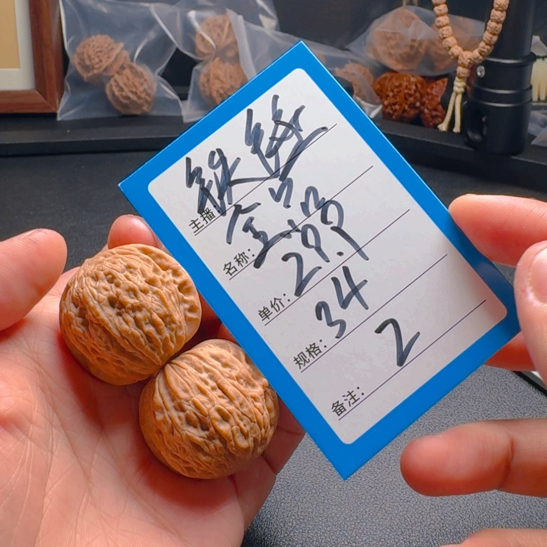 把件桃核核桃二号
