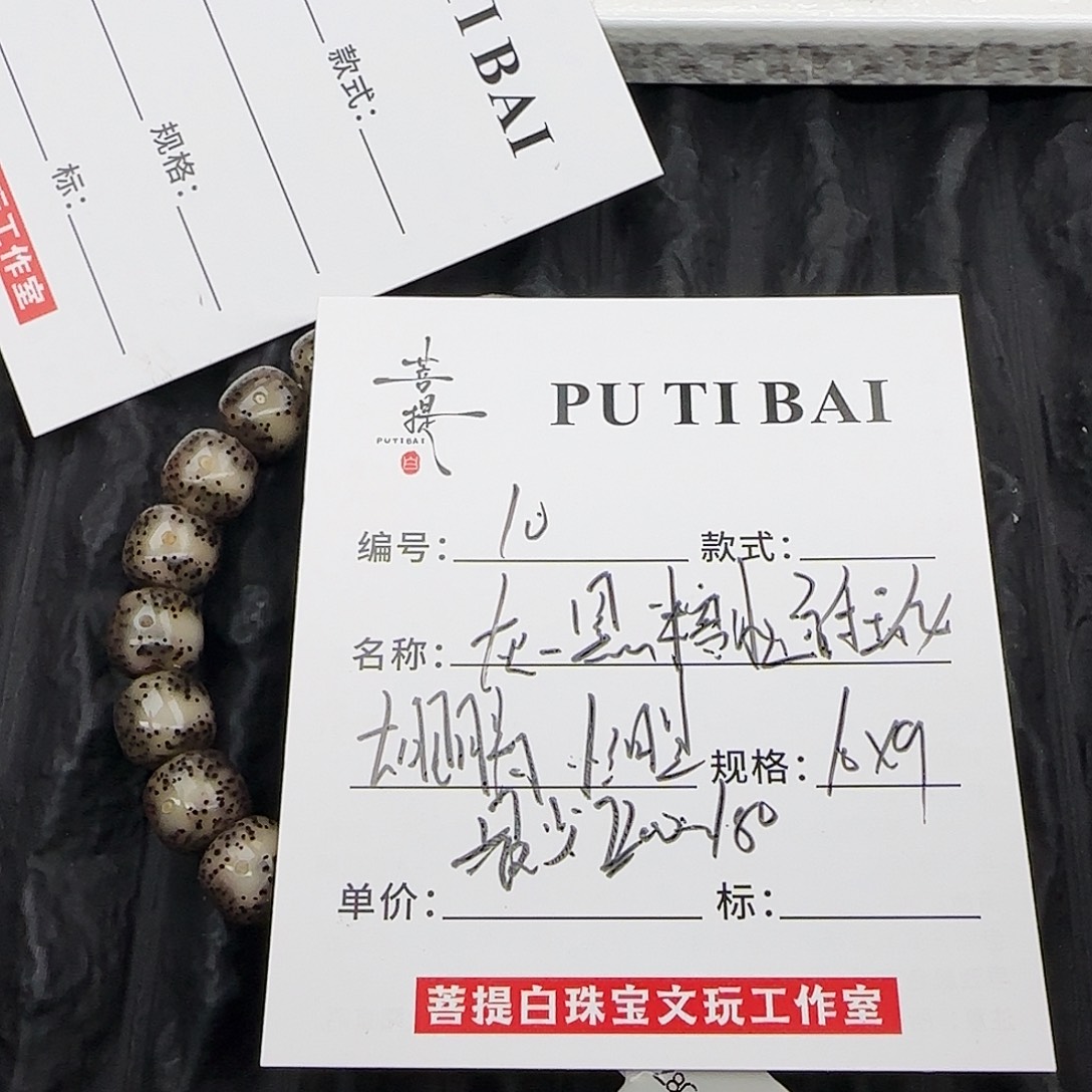 星月菩提吊坠星月