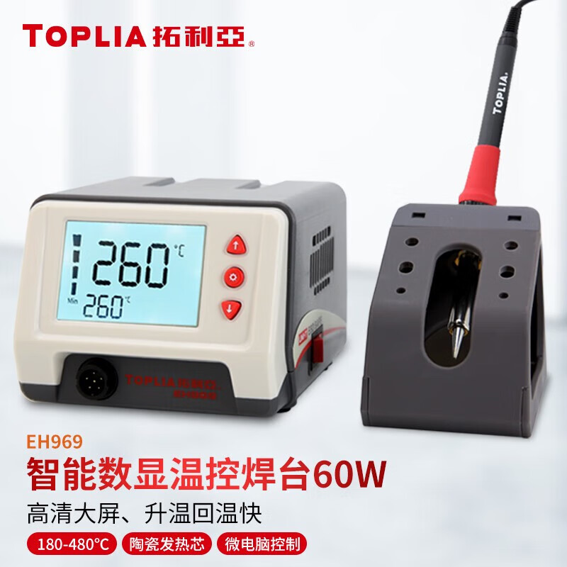 拓利亚智能数显温控焊台60W 恒温电焊台 可调温电烙铁