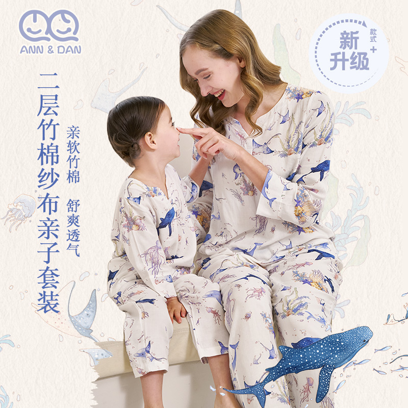 【安旦】春夏V领双层竹棉纱布亲子家居服抗菌舒适儿童成人居家套装