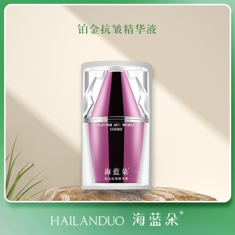 【小鱼专属】 HAILANDUO海蓝朵铂金抗皱精华液