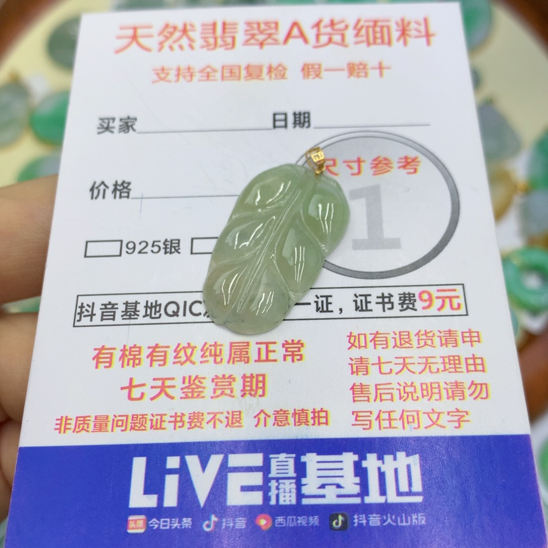 翡翠颈饰18K金镶嵌翡翠