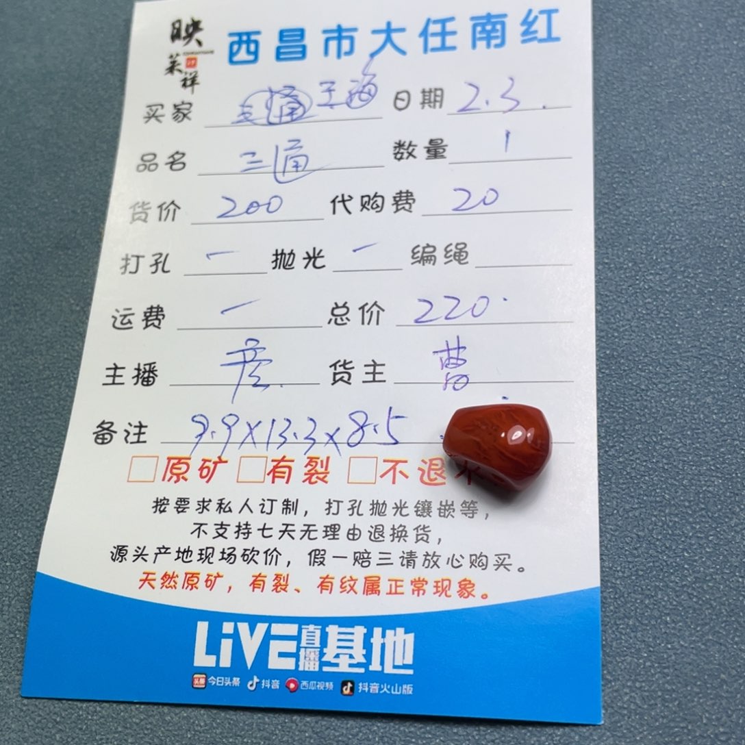 南红玛瑙三通未镶嵌王*