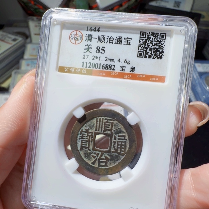 铜As 评级古币一枚，688-