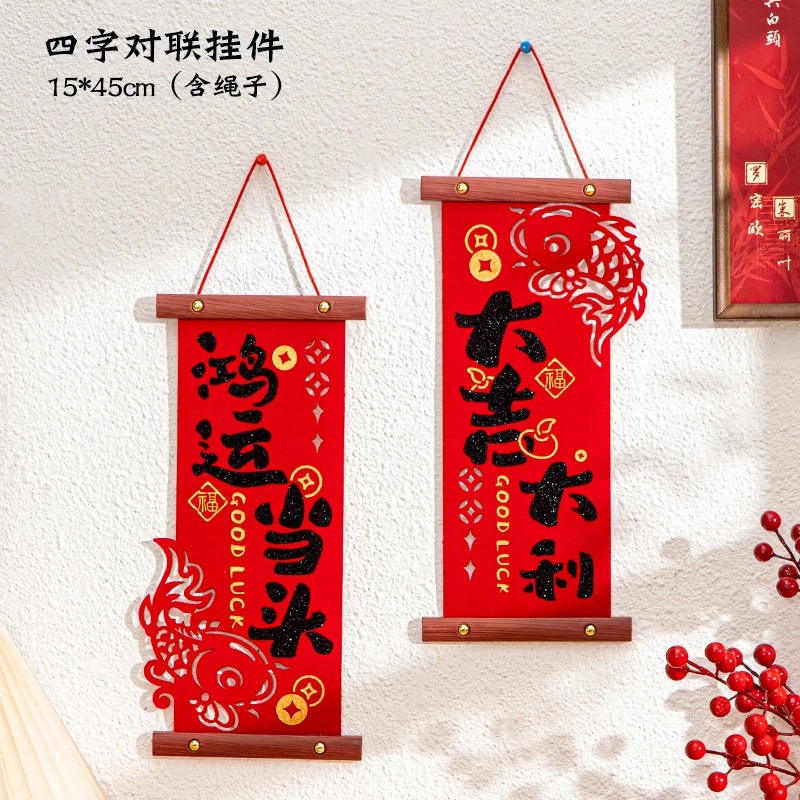 【春联挂画一对】2026年高档挂饰室内客厅墙乔迁对联元旦氛围布置