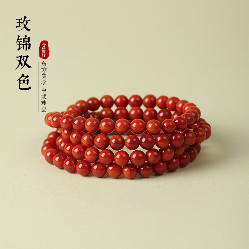 玖禧南红 原矿无胶玫锦双色多圈手串6-6.5mAAAAA