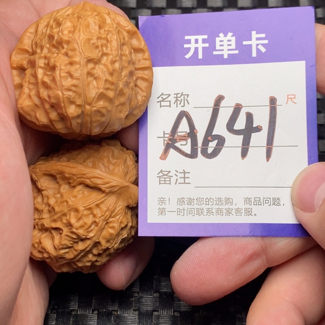 文玩核桃吊坠好果子