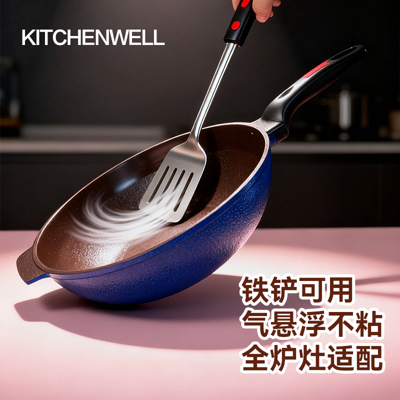 韩国kitchenwell原装进口燃气电磁炉通用不易粘锅耐磨少油烟