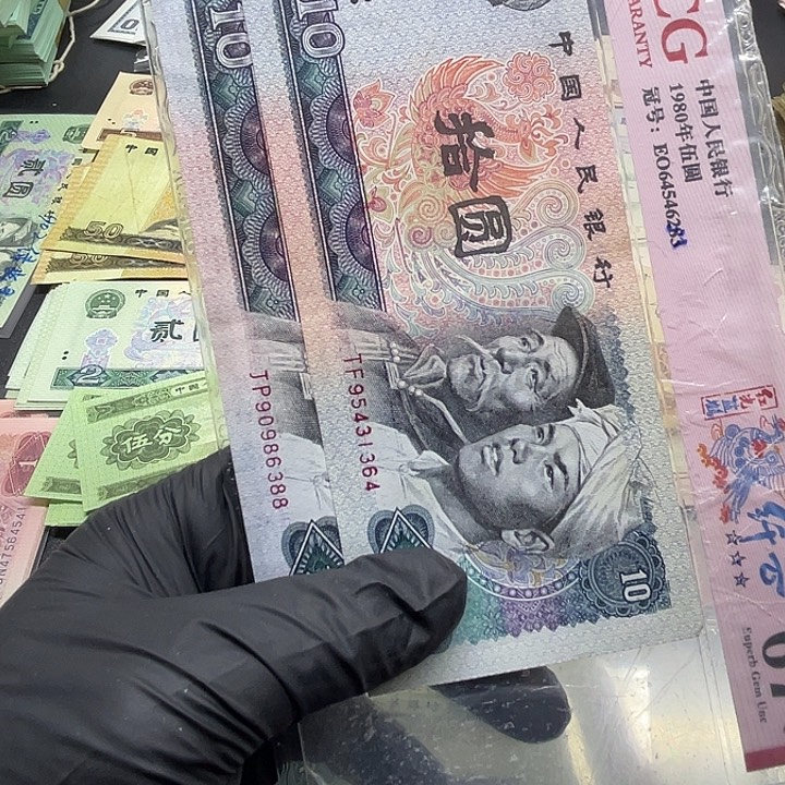 退市纸币原图发货8010散2张364.388