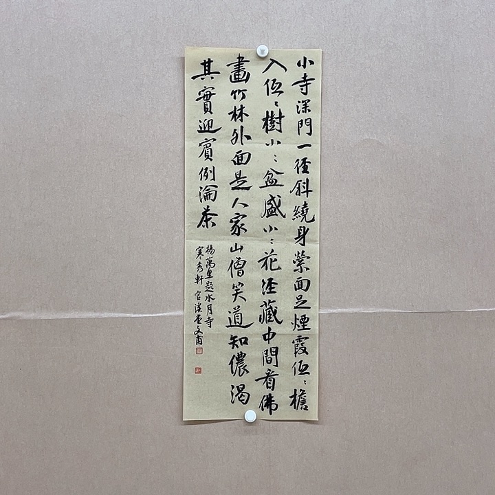 书法杨仁根（字文甫）68*22㎝江西LS