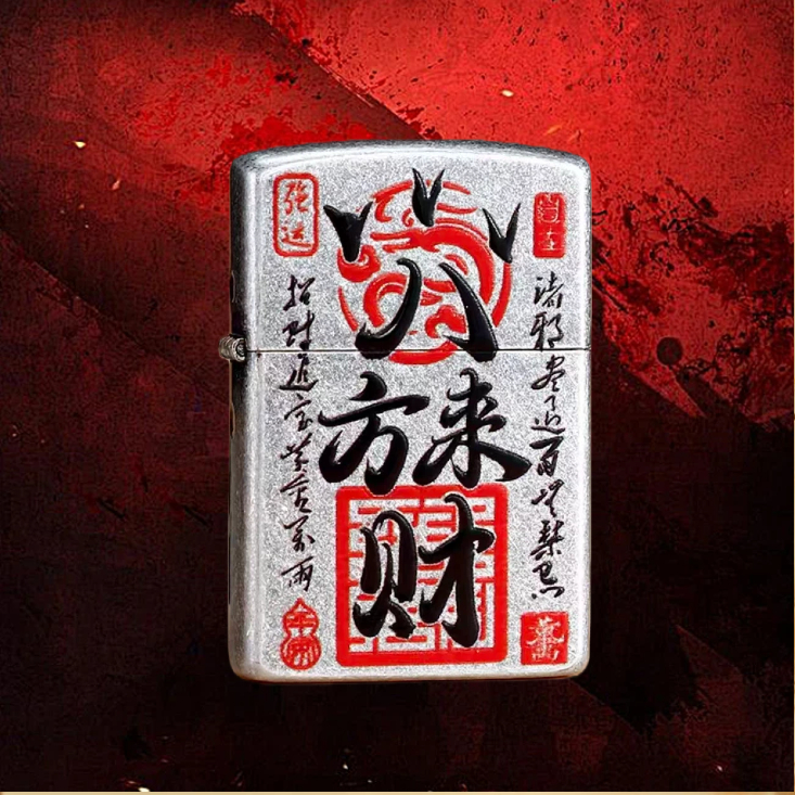 防风古银八方来财复古国潮个性创意男士打火机礼物