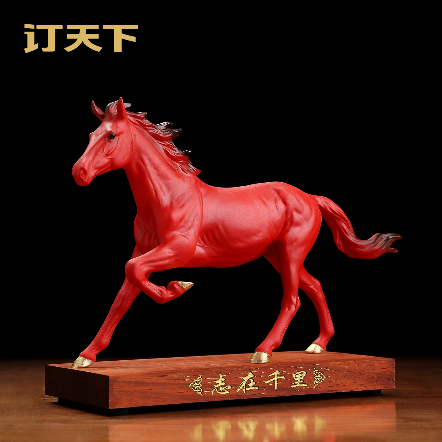 《志在千里》蔡国海大师骏马摆件红色陶瓷马办公室招财装饰开业礼品