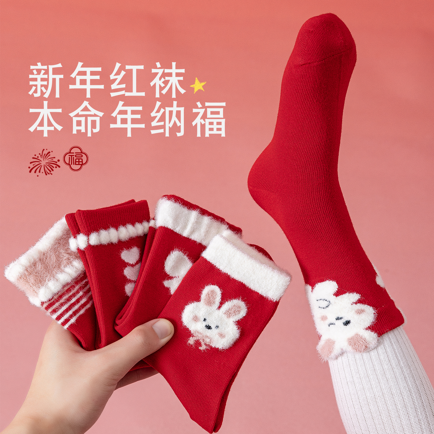 儿童袜子过年红色中长筒女童宝宝秋冬季加厚保暖女孩本命年新年袜