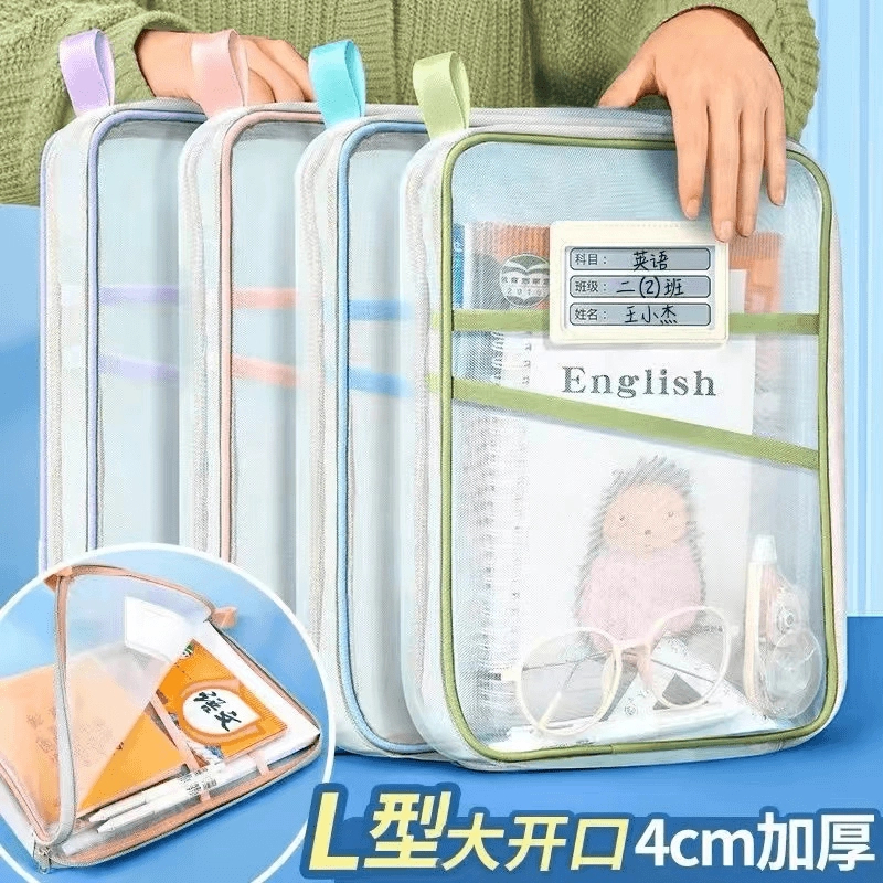 A4科目袋三层大容量L型大开口文件袋子 透明网纱学生用试卷收纳袋