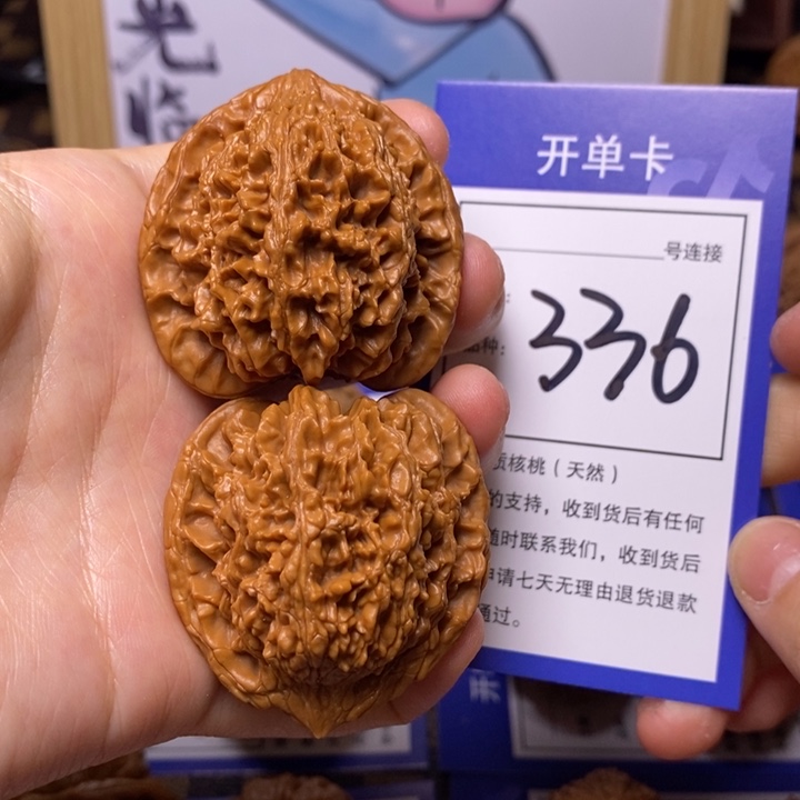 文玩核桃吊坠41满天星336