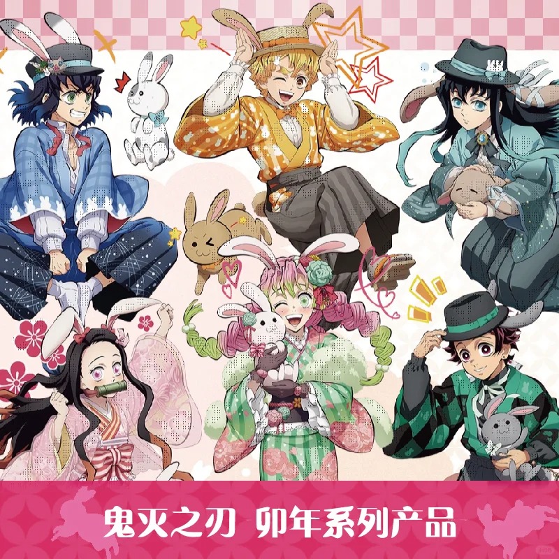 【鬼灭之刃】兔年限定 沪版 吧唧 小卡 立牌（盲盒代拆）