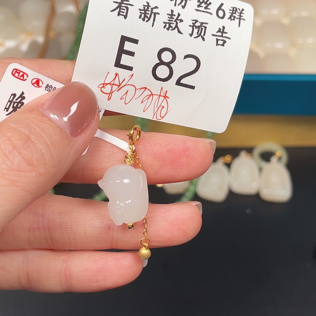 和田玉珠宝半成品未镶嵌E82