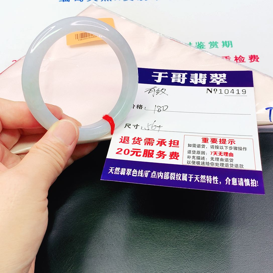 翡翠手镯未镶嵌419…………