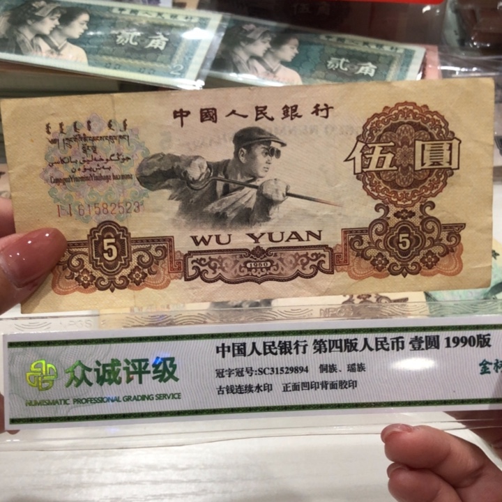 【闪购商品】炼钢一张不挑，原票，旧品保真