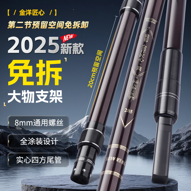 金洋匠心大物免拆收纳青鱼支架超轻超硬支架巨物炮台锁竿器刺鱼器