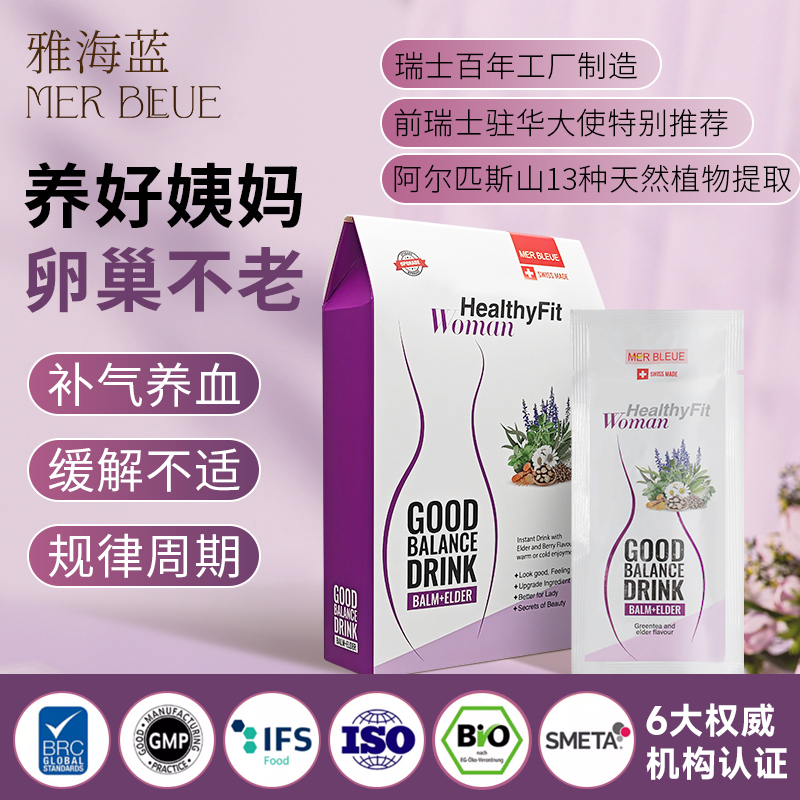 MER BLEUE【月舒补】瑞士进口女性大姨妈暖宫冲饮6袋独立包速溶冲饮