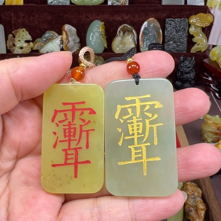 道***堂岫玉未镶嵌吊坠(赠链)