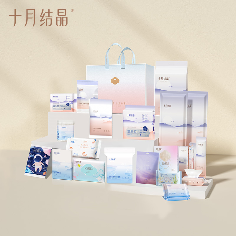 十月结晶待产包全套入院待产母子实用实用月子妈妈宝宝用品待产包