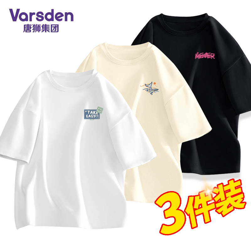【买一送二 到手三件】唐狮集团Varsden纯棉短袖男士夏季潮牌休闲t