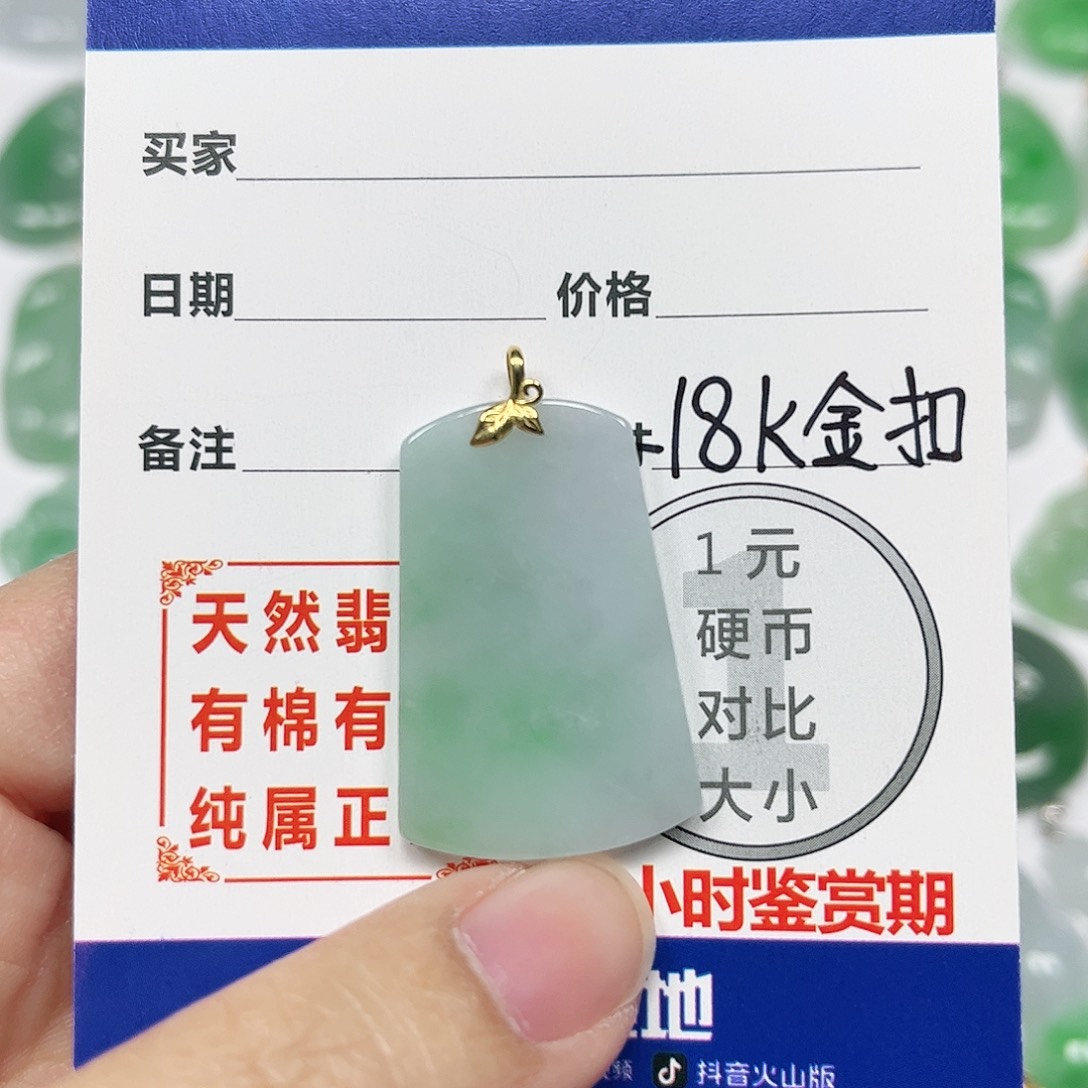 翡翠挂件18K金镶嵌四会天然A货翡翠
