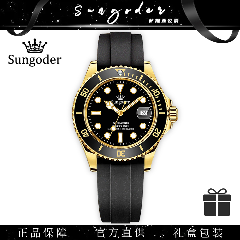 【A】Sungoder时尚高端机械男款腕表潮流经典百搭气质名表