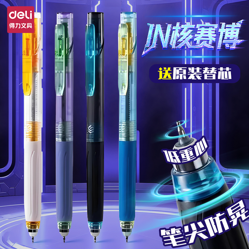 得力六边形战士in核赛博中性笔速干学生用黑笔低重心st笔头超顺滑