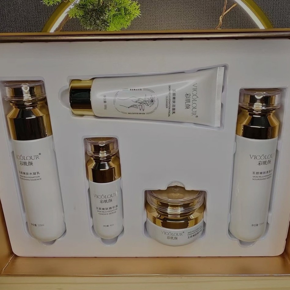 彩肌颜玉颜嫩肤五件套补水保湿提亮护肤品抗氧化