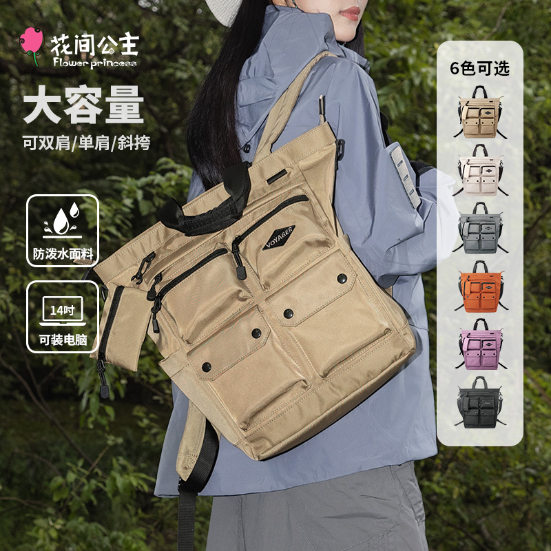 花间公主原创航行家单肩斜挎双肩包多口袋分类户外旅行大容量背包