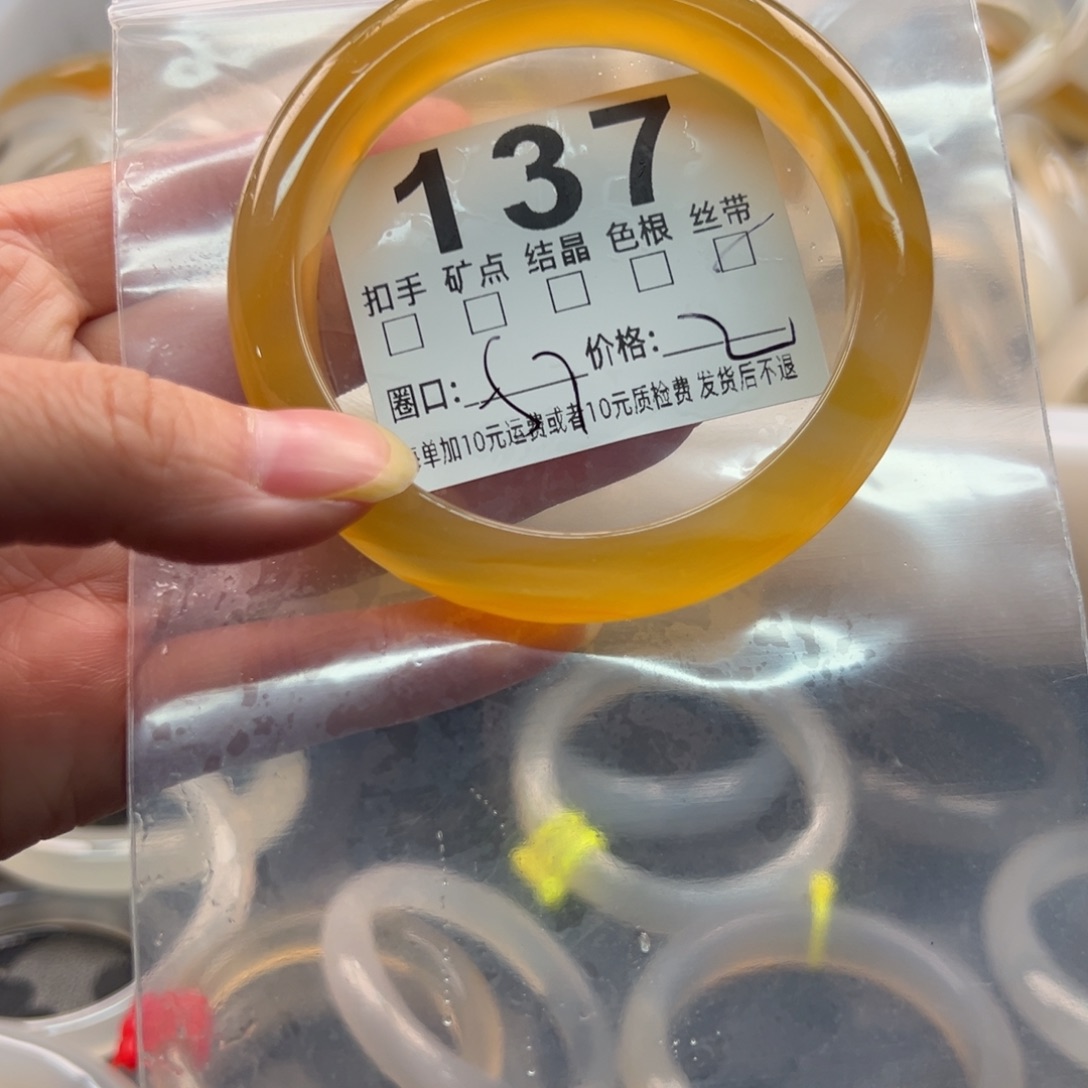 玛瑙/玉髓未镶嵌手镯137