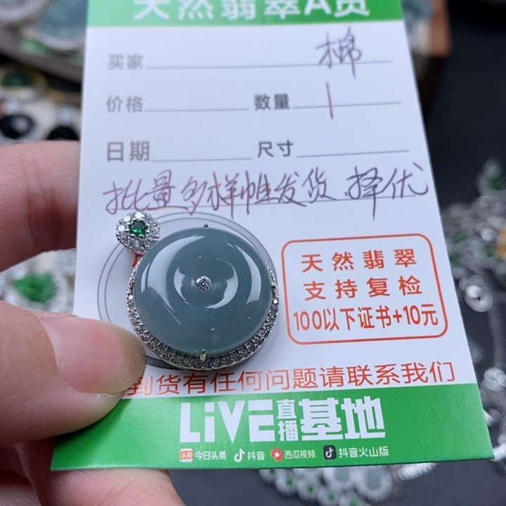 翡翠颈饰未镶嵌翡翠