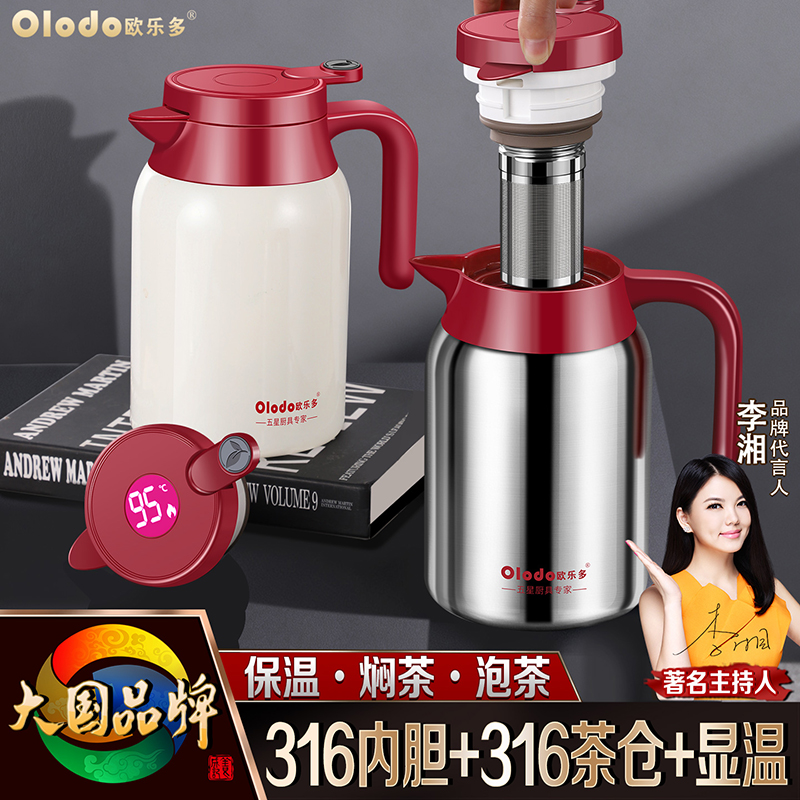 焖茶壶真空家用显温茶仓保温壶暖水壶保温机械温显焖茶壶热水瓶