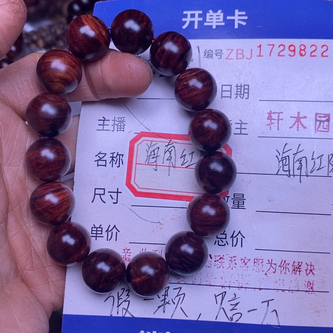 降真香手串/手链海南红降1.5留疤32克