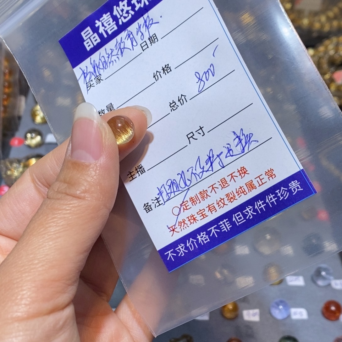 松***校手链水晶未镶嵌单珠