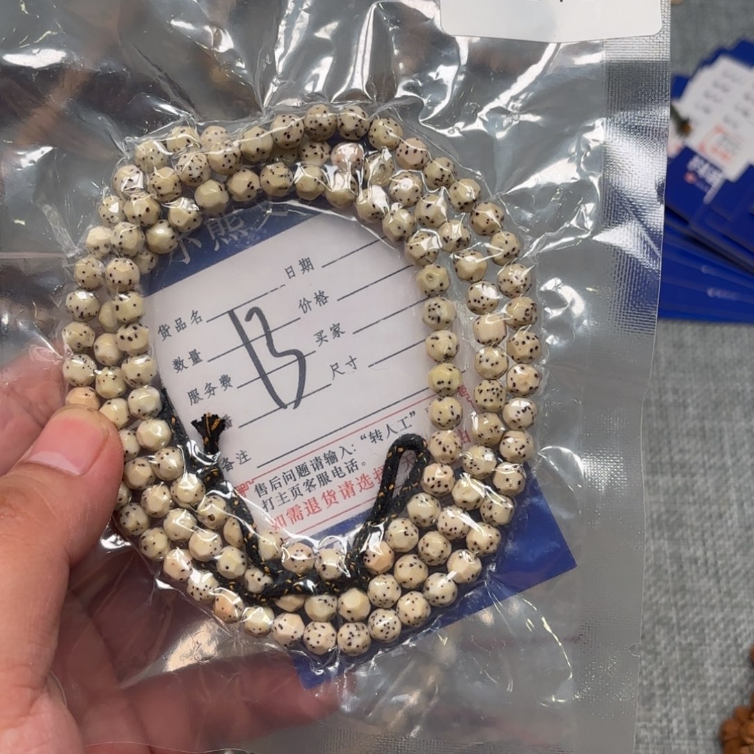 p***神吊坠柏香籽/百香籽