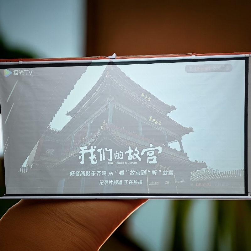 投影幕布/听主播讲解拍