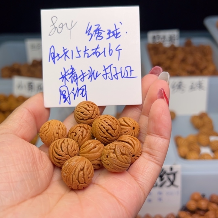 桃核把件绣球15尺寸