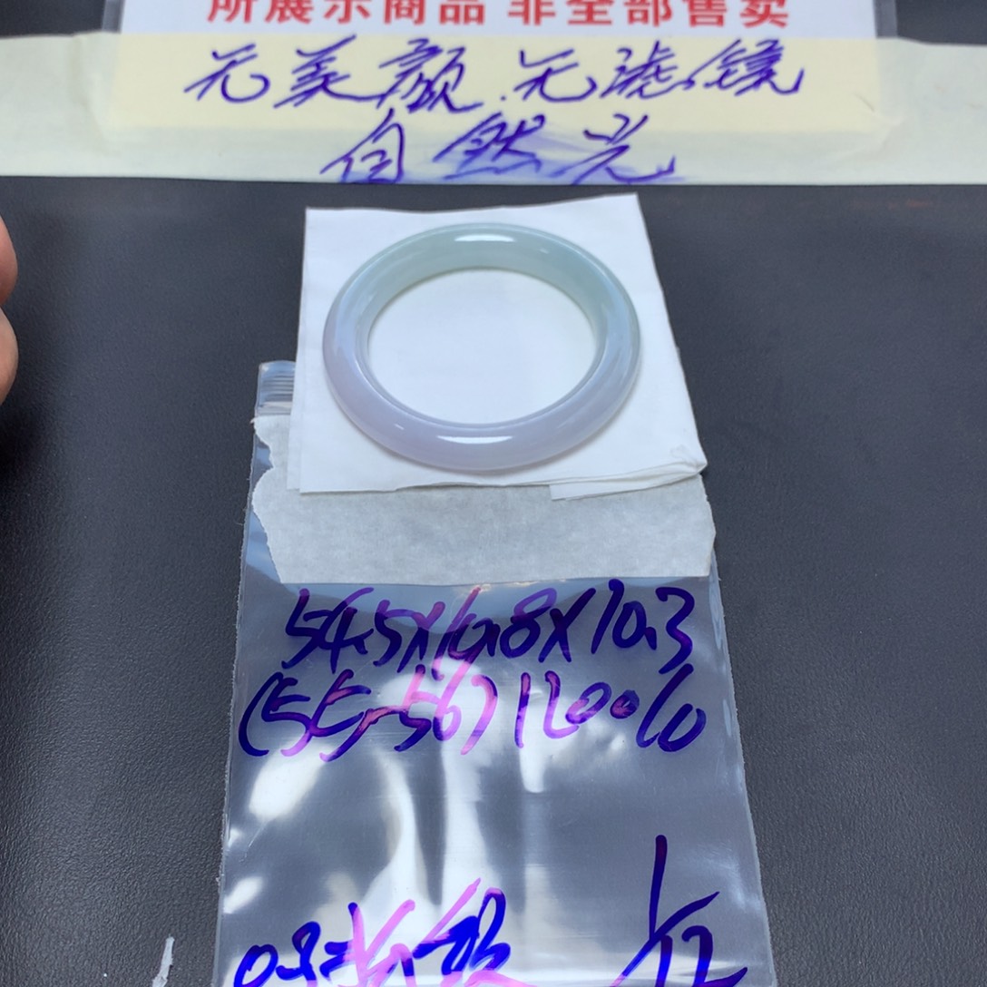 定制翡翠未镶嵌翡翠手镯