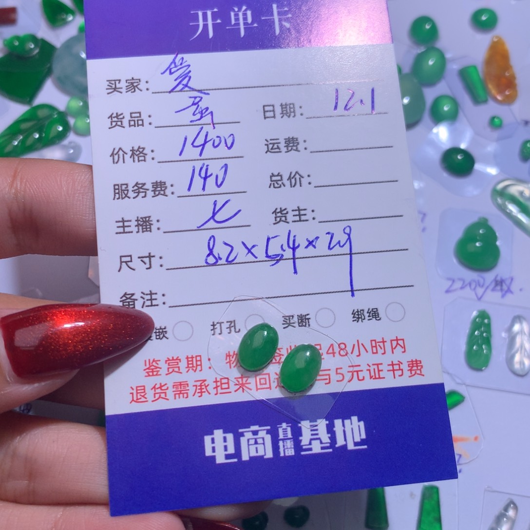 颈饰未镶嵌翡翠✌️****裸石