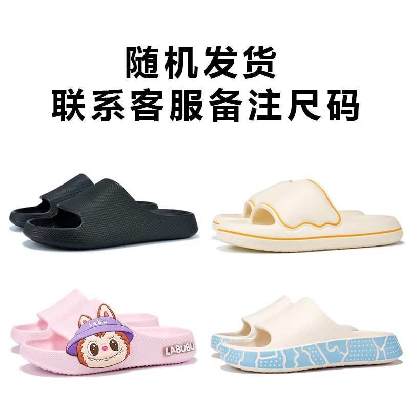 居家拖鞋随机发货联系客服备注尺码