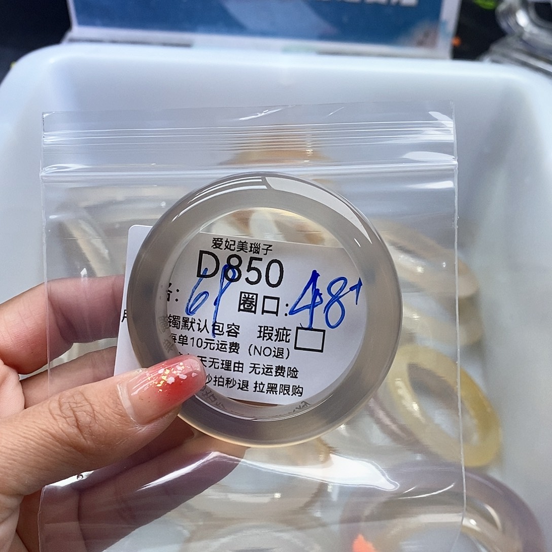 小***岸玛瑙/玉髓未镶嵌手镯850