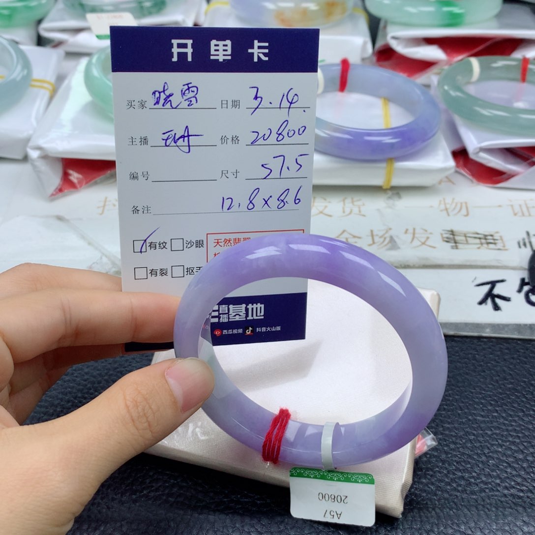 翡翠未镶嵌手镯晓***357.5正